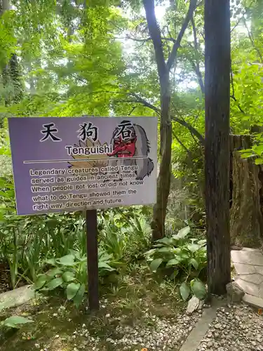 石都々古和気神社(福島県)