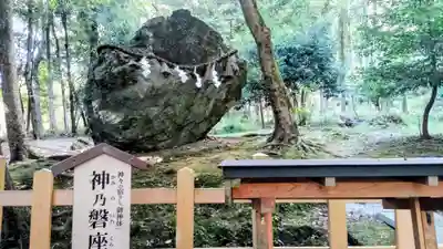 出雲大神宮(京都府)