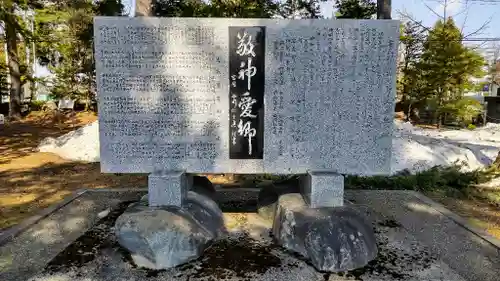 富良野神社の歴史