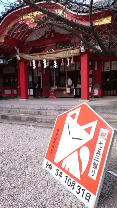 市原稲荷神社の本殿・本堂