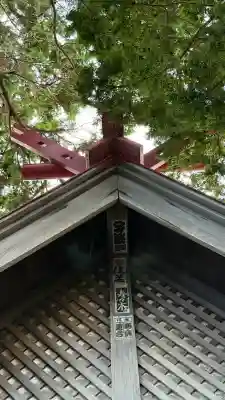 金刀比羅神社(北海道)