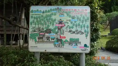 大渕寺のその他建物