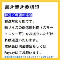 隨願寺(三重県)