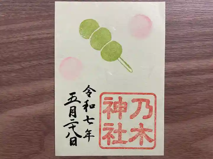 京都乃木神社(京都府)