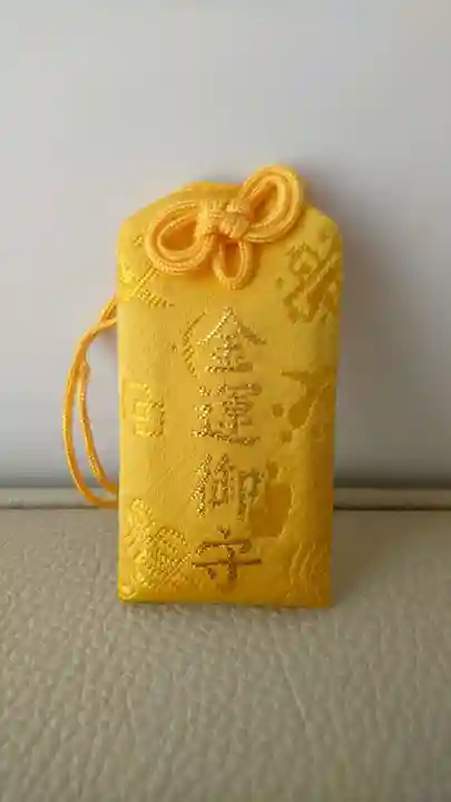 金剱宮のお守り