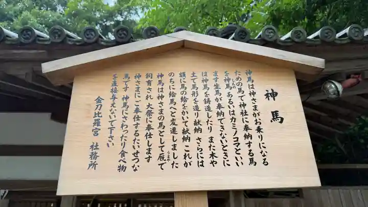 金刀比羅宮(香川県)