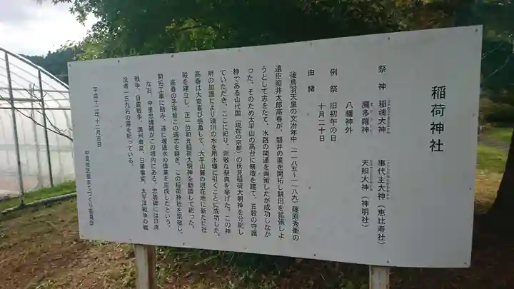 稲荷神社(岩手県)