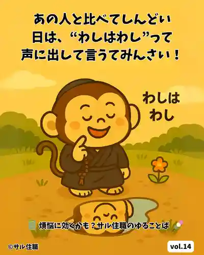 木舟山　順教寺(広島県)