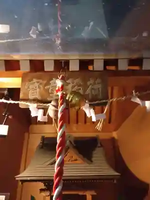 宝童稲荷神社の本殿・本堂