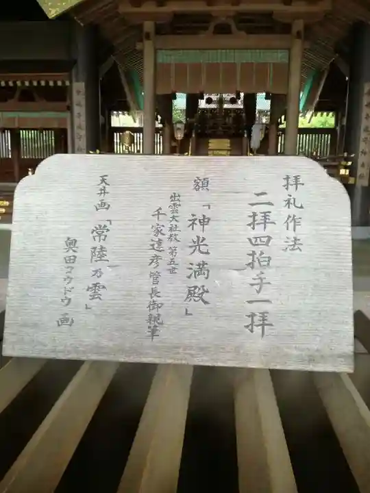 常陸国出雲大社のその他建物