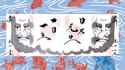 崇禅寺の御朱印