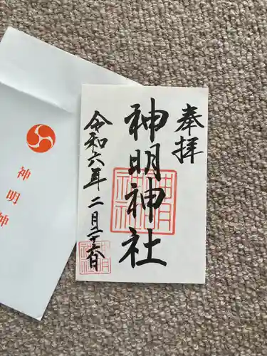 石神神社(三重県)