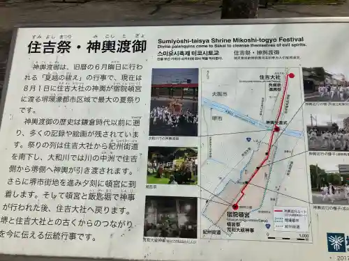 宿院頓宮(大阪府)