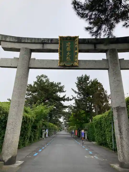 建部大社(滋賀県)