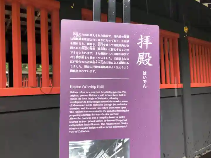 瑞鳳殿(宮城県)