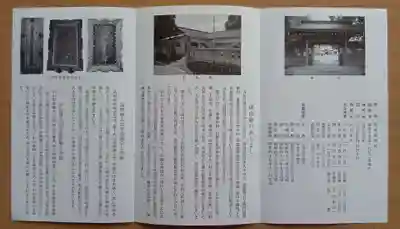 （長良）天神神社(岐阜県)