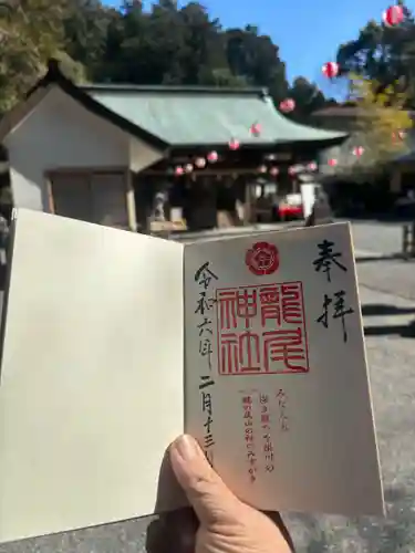 龍尾神社(静岡県)