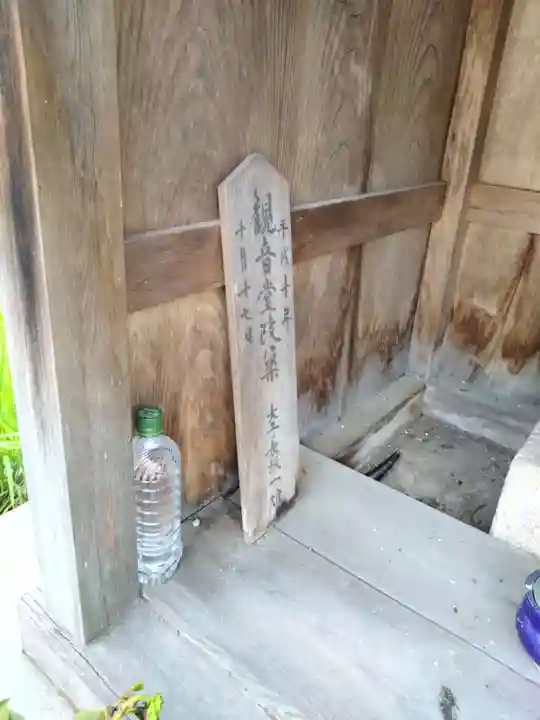 観音堂(愛知県)