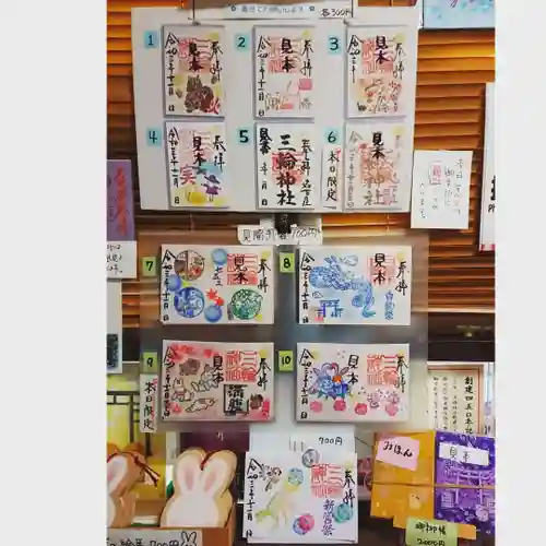 三輪神社のその他建物