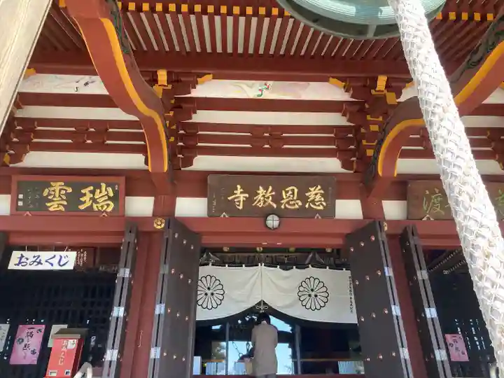 慈恩寺の本殿・本堂