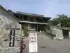 聖光寺(広島県)