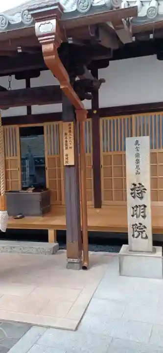 持明院(大阪府)
