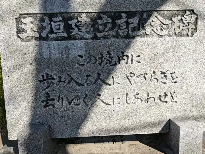 神明社(東お宮)の{uncategorized: "未分類", other: "その他", undefined: "問題あり", building: "その他建物", grave: "お墓", sacred_gate: "鳥居", guardian: "狛犬", statue: "像", buddha: "仏像", history: "歴史", nature: "自然", garden: "庭園", animal: "動物", pagoda: "塔", temizu: "手水舎", mountain_gate: "山門・神門", sanctuary: "本殿・本堂", subordinate: "末社・摂社", art: "芸術", scenery: "景色", jizo: "地蔵", ema: "絵馬", goshuin: "御朱印", omikuji: "おみくじ", items: "授与品その他", amulet: "お守り", goshuincho: "御朱印帳", eats: "食事", festival: "お祭り", votive_dance: "神楽", shichigosan: "七五三参", wedding: "結婚式", experience: "体験その他", initially: "初詣", around: "周辺", anti_infection: "感染症対策"}