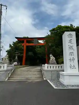稲毛浅間神社の{uncategorized: "未分類", other: "その他", undefined: "問題あり", building: "その他建物", grave: "お墓", sacred_gate: "鳥居", guardian: "狛犬", statue: "像", buddha: "仏像", history: "歴史", nature: "自然", garden: "庭園", animal: "動物", pagoda: "塔", temizu: "手水舎", mountain_gate: "山門・神門", sanctuary: "本殿・本堂", subordinate: "末社・摂社", art: "芸術", scenery: "景色", jizo: "地蔵", ema: "絵馬", goshuin: "御朱印", omikuji: "おみくじ", items: "授与品その他", amulet: "お守り", goshuincho: "御朱印帳", eats: "食事", festival: "お祭り", votive_dance: "神楽", shichigosan: "七五三参", wedding: "結婚式", experience: "体験その他", initially: "初詣", around: "周辺", anti_infection: "感染症対策"}