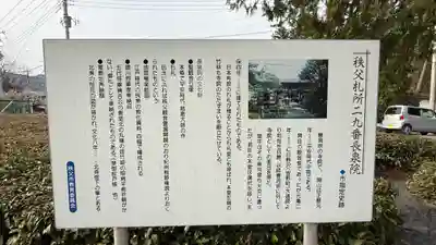 長泉院(埼玉県)