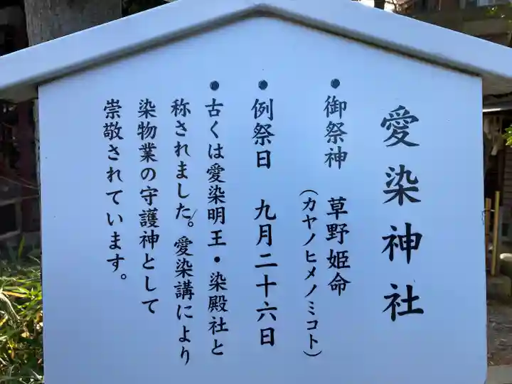 深志神社(長野県)