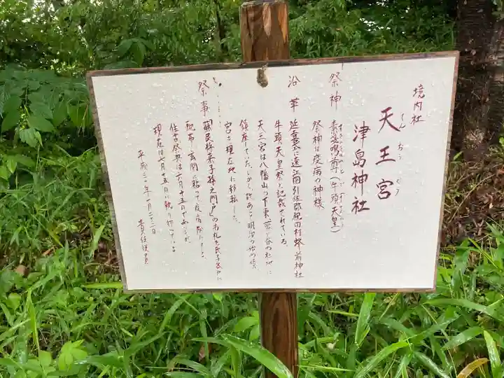 蜂前神社の歴史