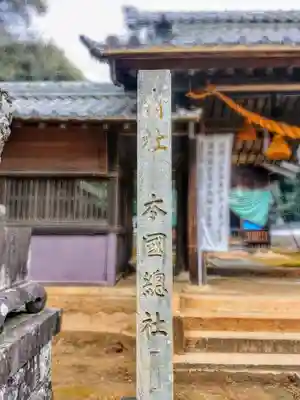 総社（白鳥町）のその他建物