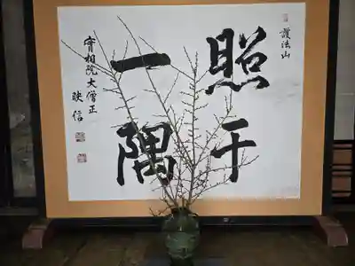 毘沙門堂門跡(京都府)