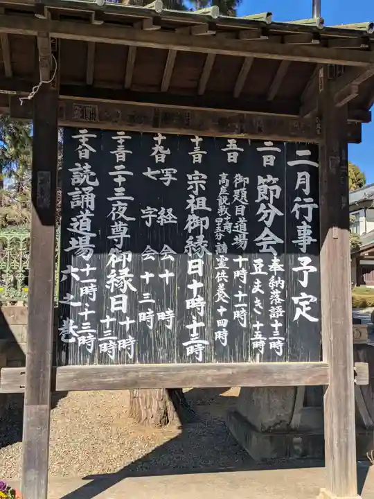 妙法寺(東京都)