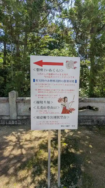 國分八幡宮(香川県)