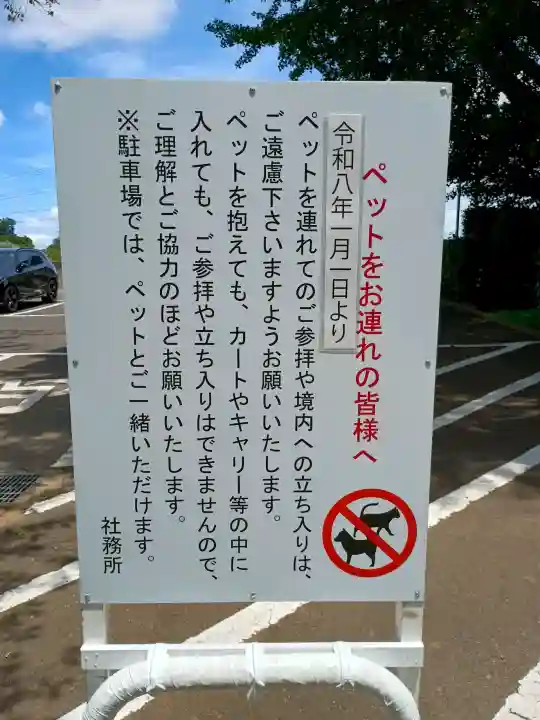 千勝神社(茨城県)