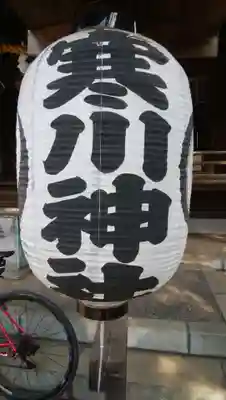 寒川神社のその他建物