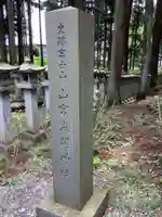 山宮浅間神社のその他建物