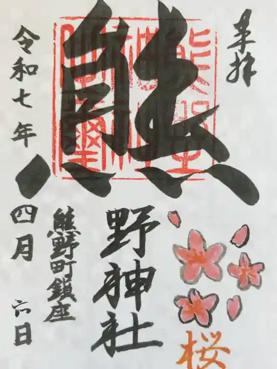 くまくま神社(導きの社 熊野町熊野神社)(東京都)