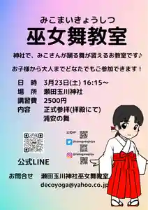 瀬田玉川神社(東京都)(2024年03月07日(木) 12時25分38秒投稿)