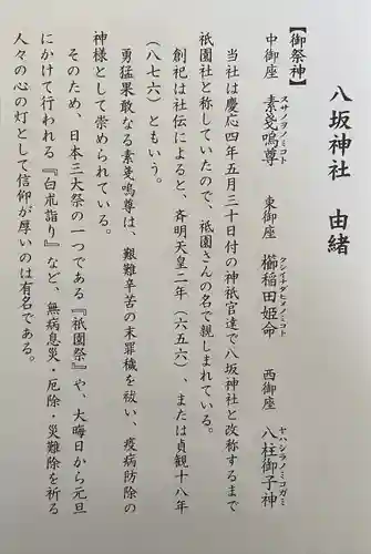 八坂神社(祇園さん)(京都府)