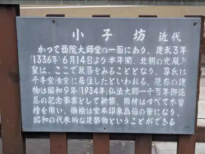 東寺(教王護国寺)(京都府)