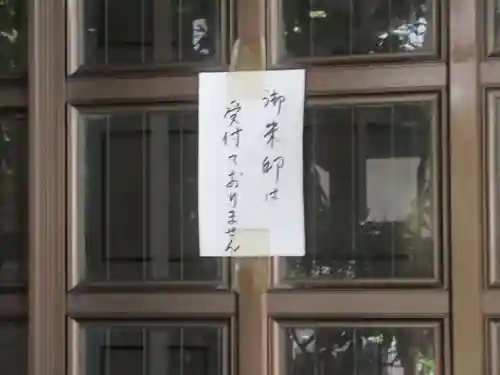 金蔵寺(東京都)