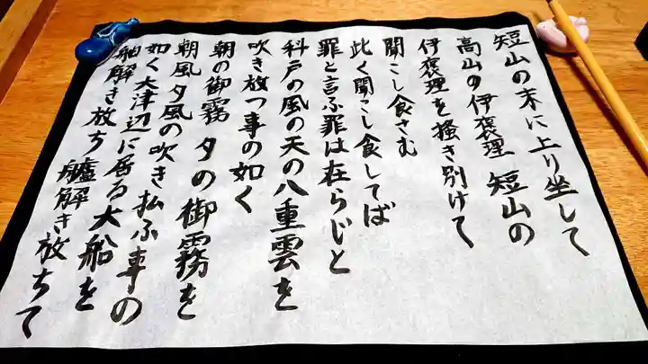 高司神社〜むすびの神の鎮まる社〜の体験その他