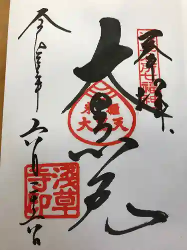 浅草寺の御朱印