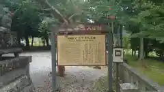 八王子神社(岐阜県)