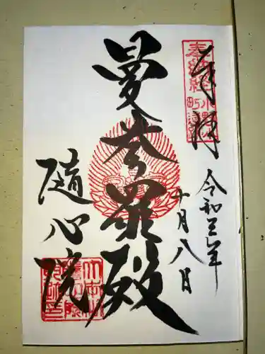 隨心院（随心院）(京都府)