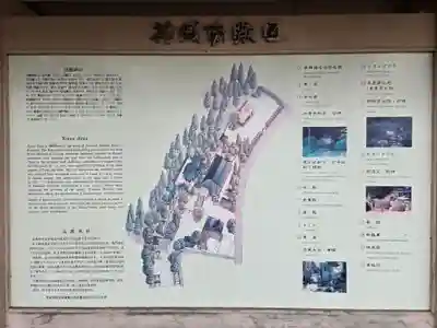 高麗神社(埼玉県)