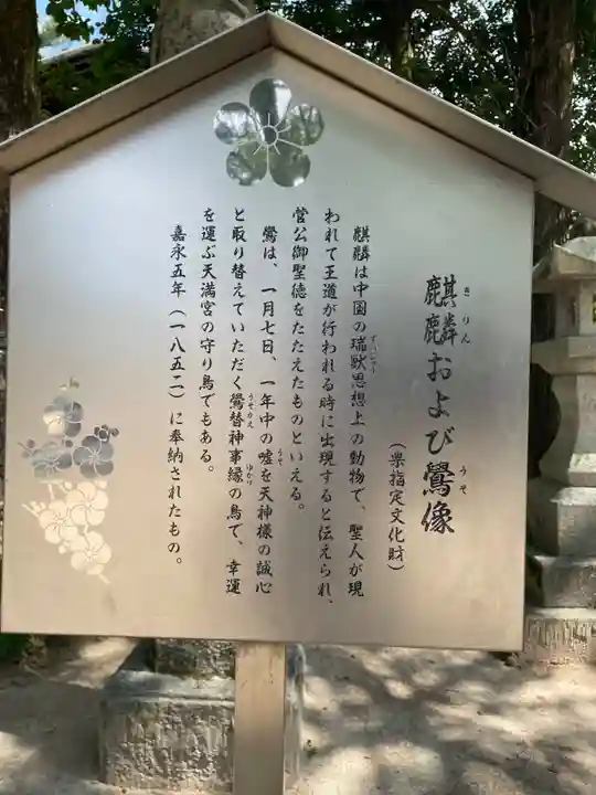 太宰府天満宮(福岡県)