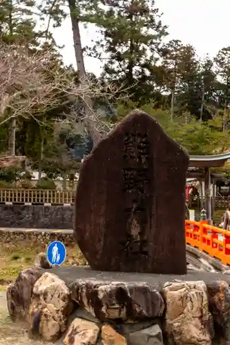 熊野大社(島根県)